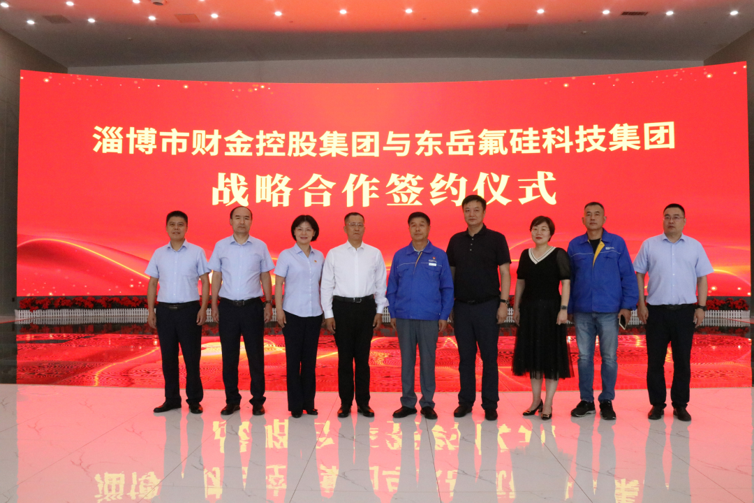 市財金集團(tuán)戰(zhàn)略入股東岳未來氫能：國有資本與民營資本“珠聯(lián)璧合”