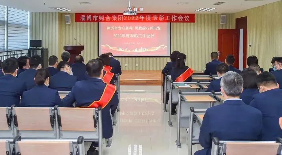 “三提三爭”開新局！市財金集團(tuán)表彰先進(jìn)，奮勇爭先，吹響沖鋒號！
