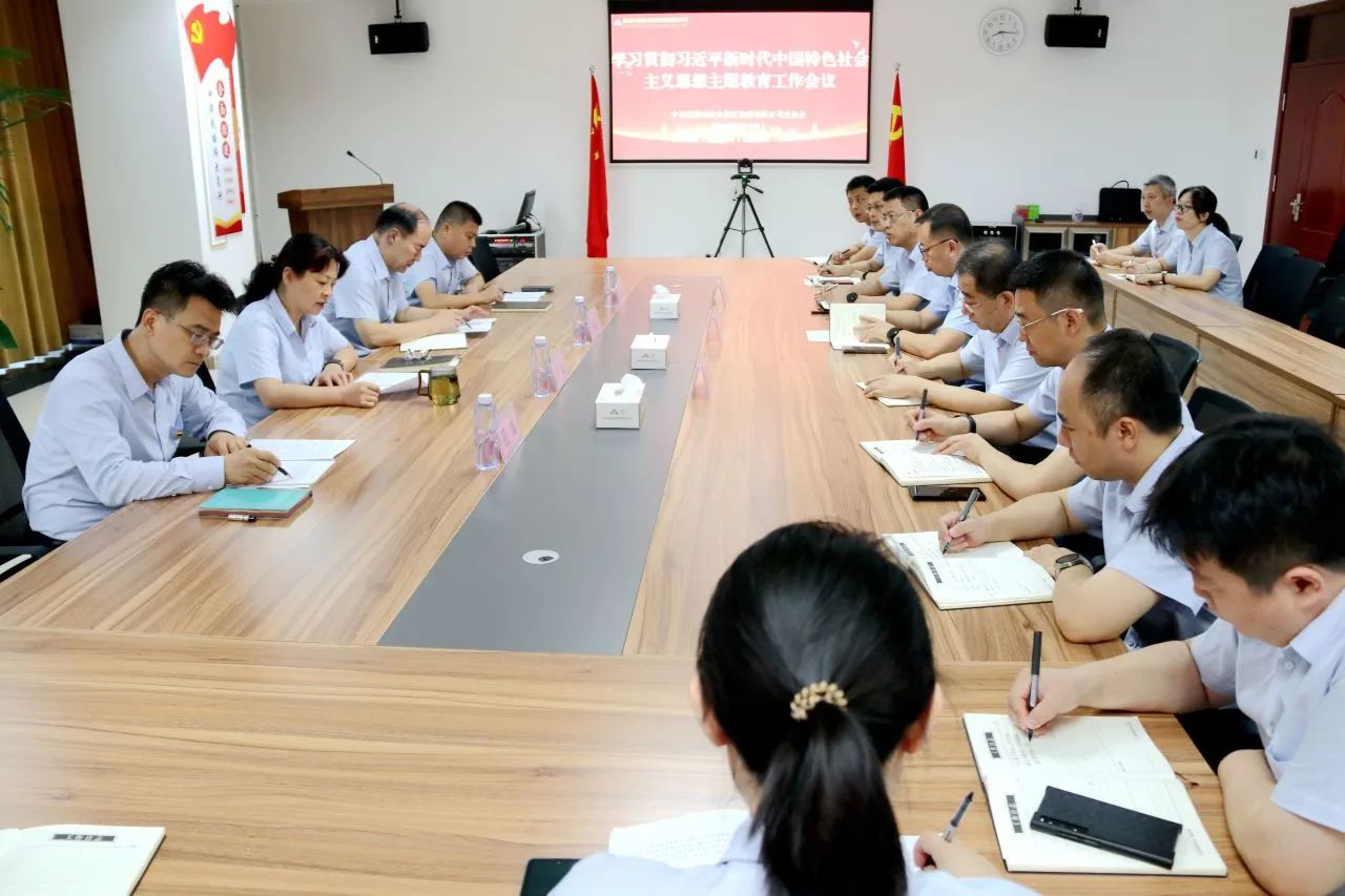 市財金集團召開學習貫徹習近平新時代中國特色社會主義思想主題教育工作會議